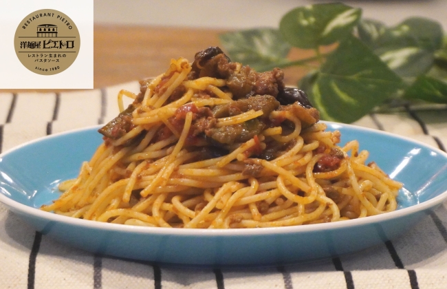 [Western noodle shop Pietro]Spicy spaghetti with eggplant and minced meat
